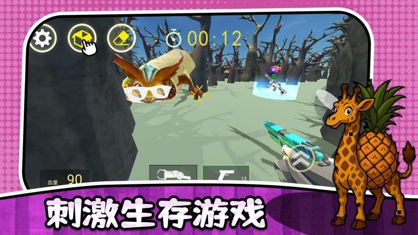 最后的幸存者3游戏v2.0.1(3)