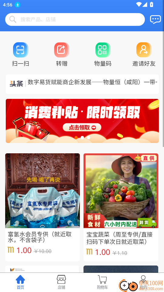 物量恒官网版