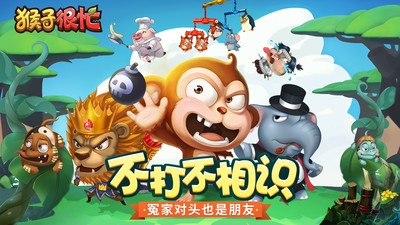 猴子很忙小米版v2.6.10(1)