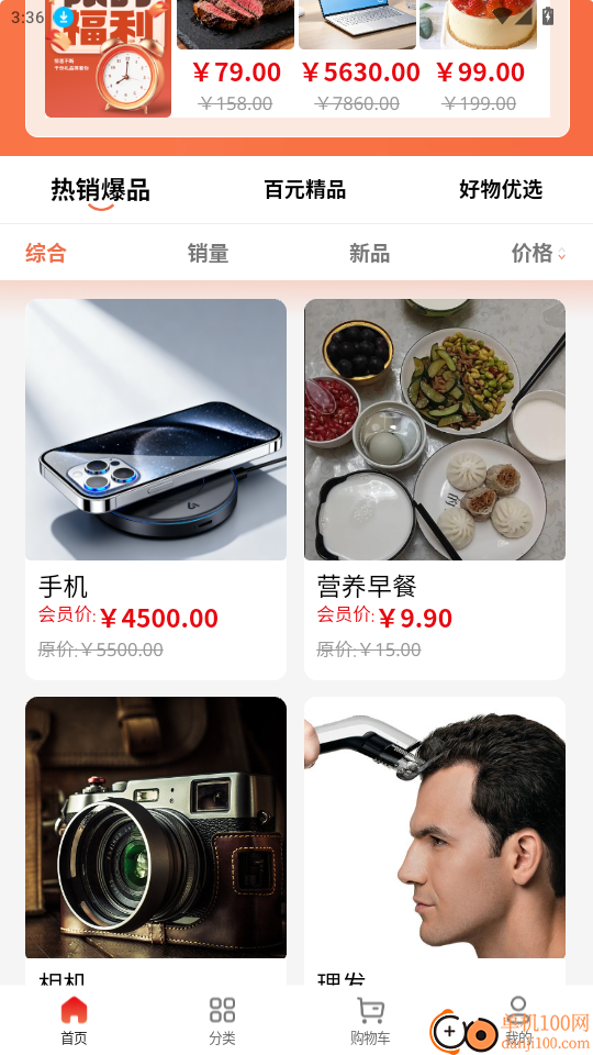 鑫盛福官网版
