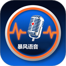 暴风语音录制手机版 v1.1