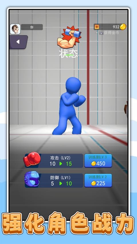 宠物火柴人游戏v2.0.1(4)