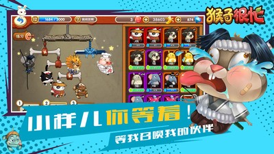 猴子很忙小米版v2.6.10(3)