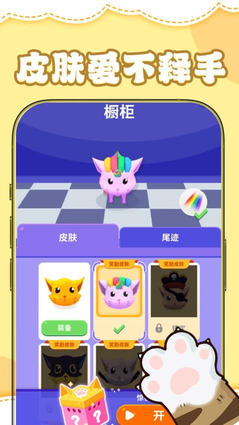 动物大闯关游戏v1.0.0(3)