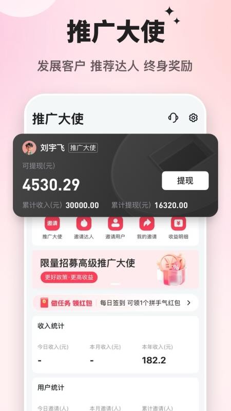 飞赴管理版软件