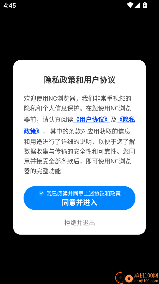 NC浏览器最新版