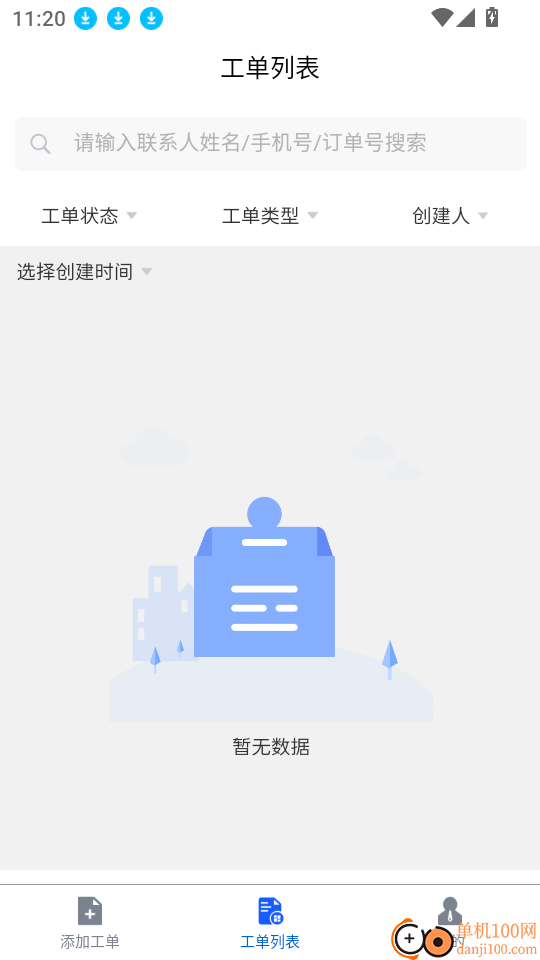 衣流手机版