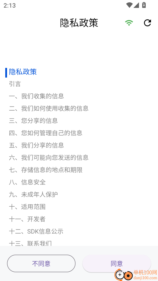 VariLabel最新版