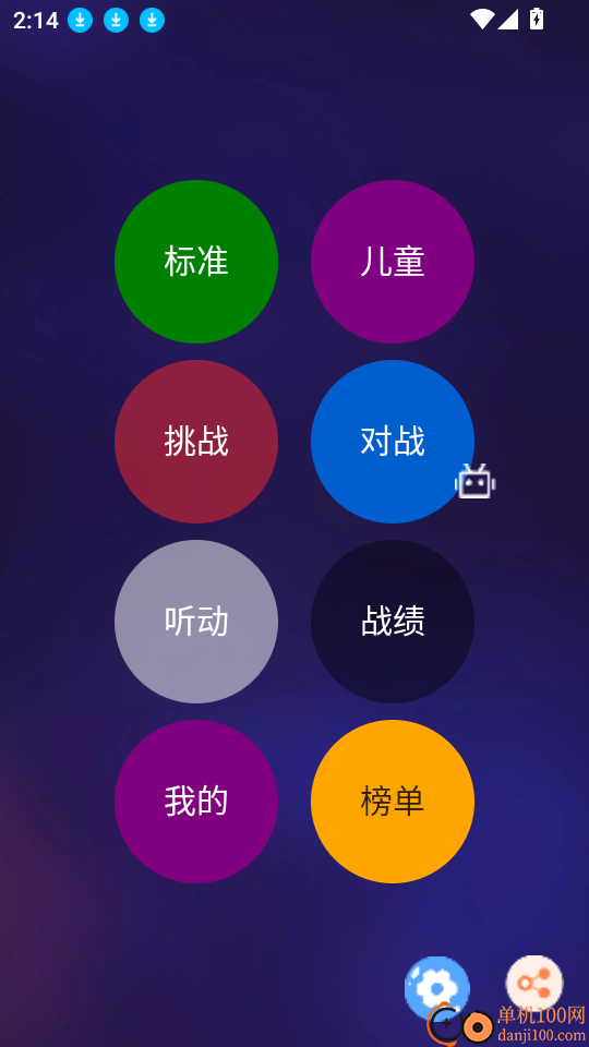 舒尔特专注力软件