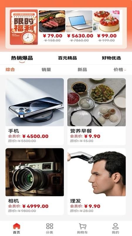 鑫盛福官网版v1.0.1(4)