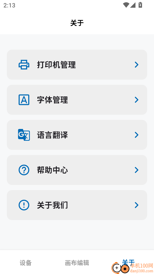 VariLabel最新版