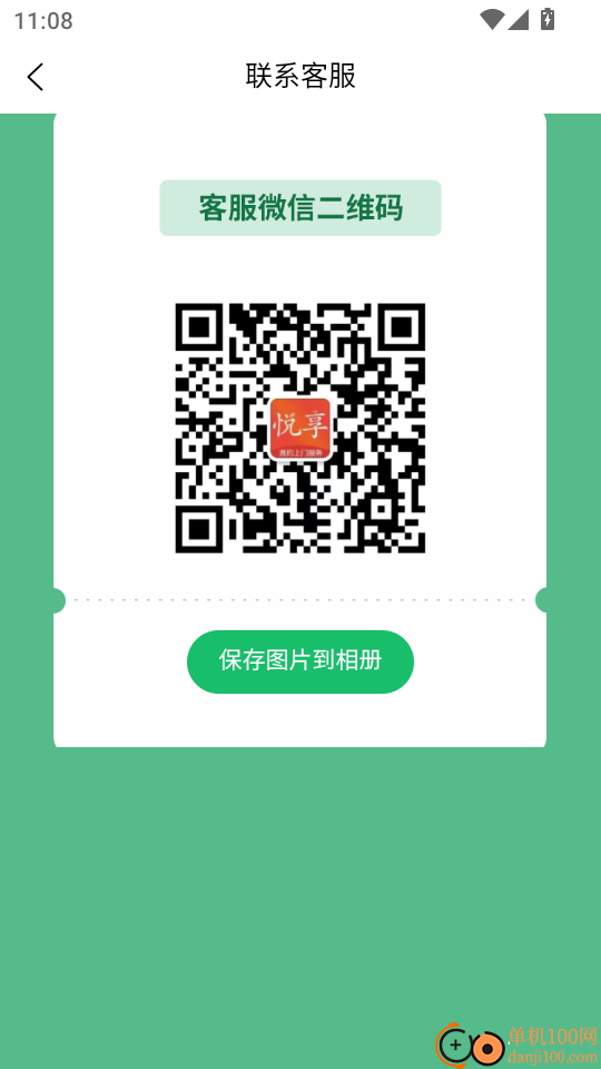 悦享到家商家技师端手机版
