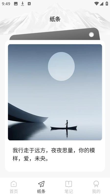 语文天天读免费版v3.0.0(2)