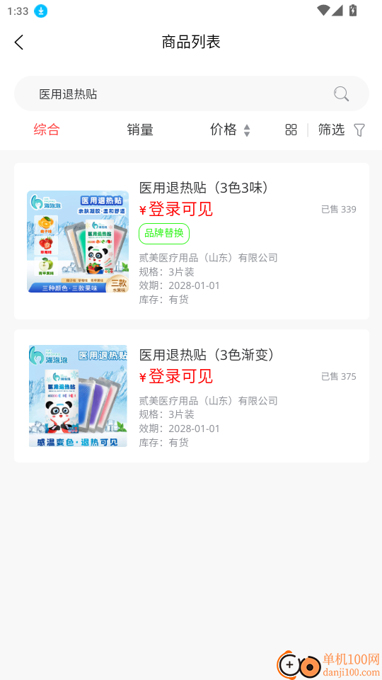 2M药械城官网版