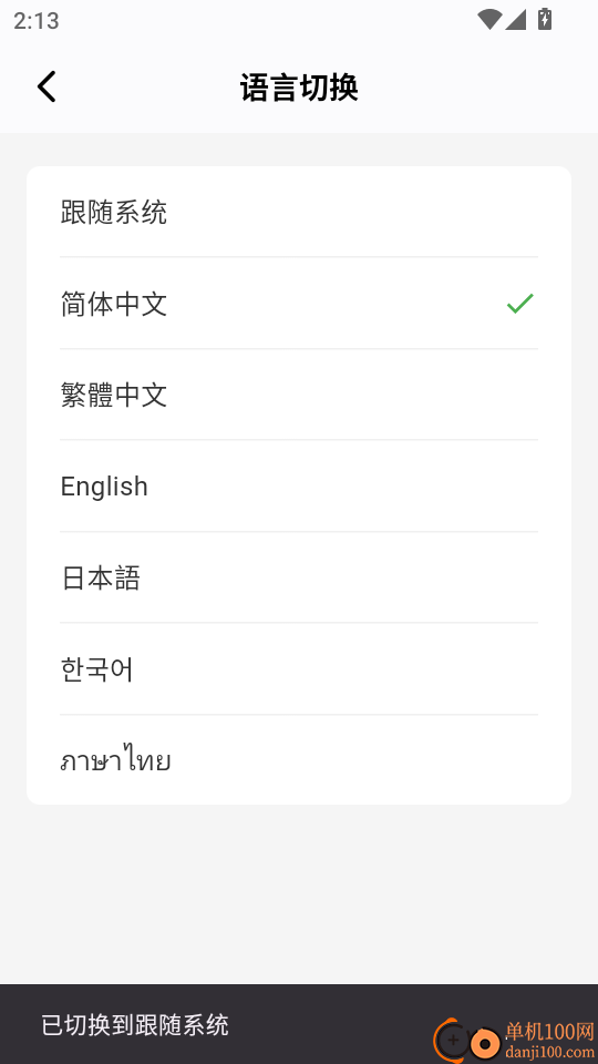 VariLabel最新版