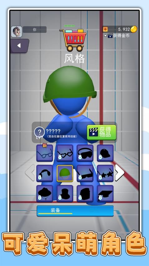 宠物火柴人游戏v2.0.1(3)
