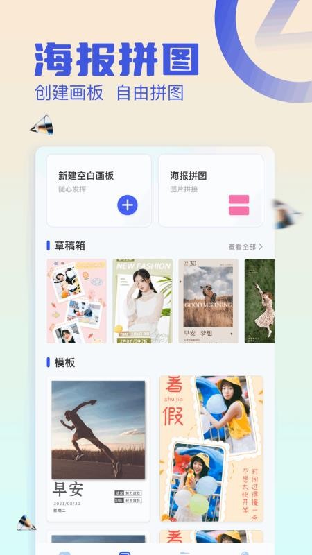 图生图工具官方版v1.5(3)