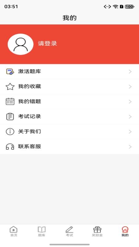 执业药师题库最新版v1.0.0(1)