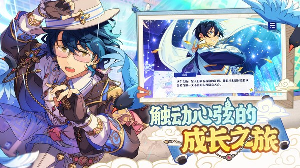 偶像梦幻祭2bilibili渠道服v3.6.7816 4