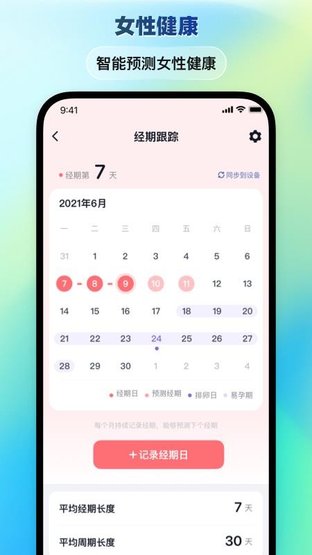 华硕悦心运动手机版v1.0.0(2)