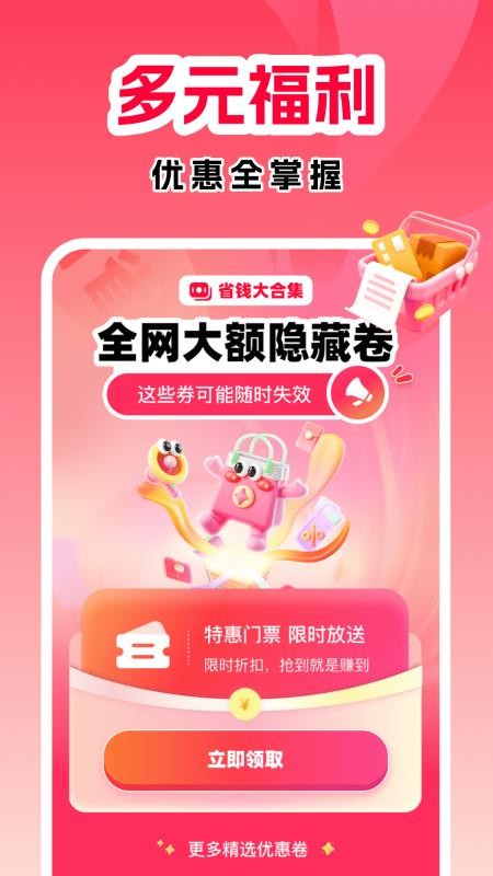 购物省钱助手最新版v1.0.0(2)