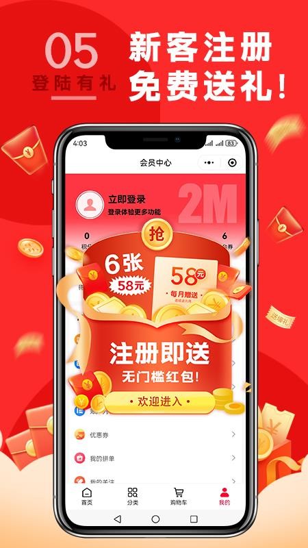 2M药械城官网版v1.2.9(1)
