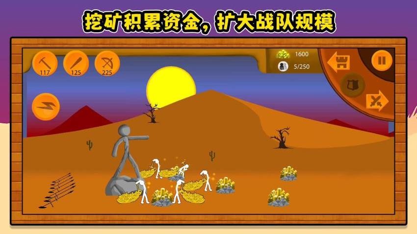 火柴人未来之战3游戏v2.0.1(4)