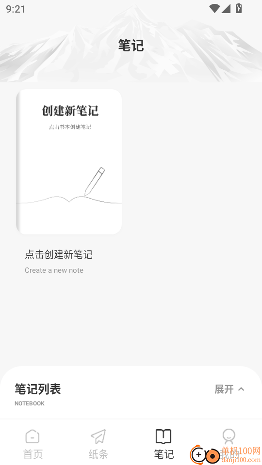 语文天天读免费版