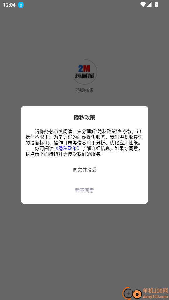 2M药械城官网版