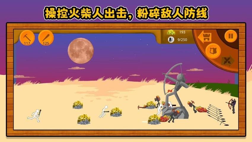 火柴人未来之战3游戏v2.0.1(1)