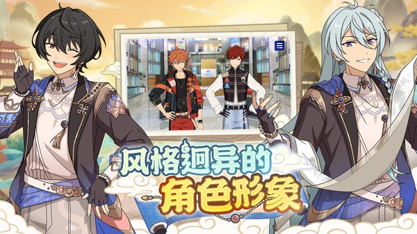 偶像梦幻祭2国际版v3.6.7803 5