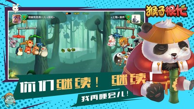 猴子很忙小米版v2.6.10(5)