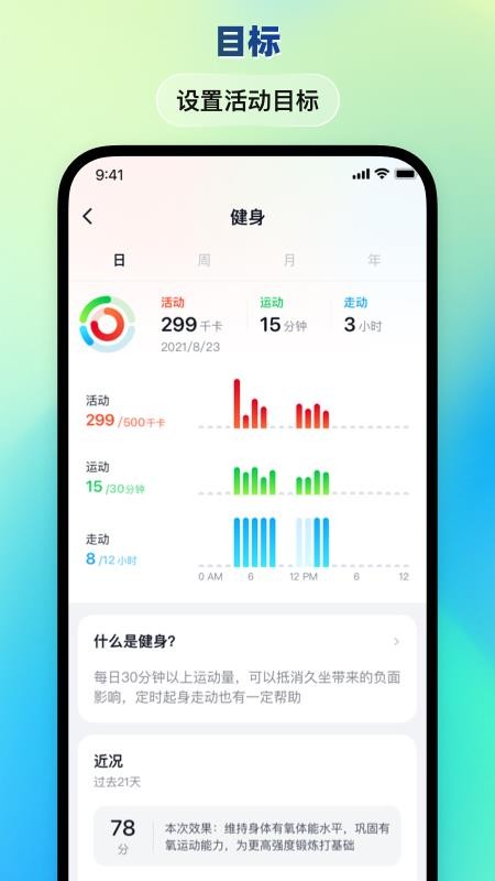 华硕悦心运动手机版v1.0.0(3)