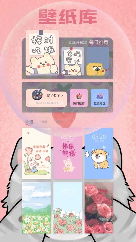 樱花主题壁纸最新版v1.6(2)