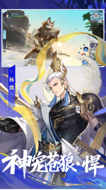 新笑傲江湖vivo版v1.0.280.0 3