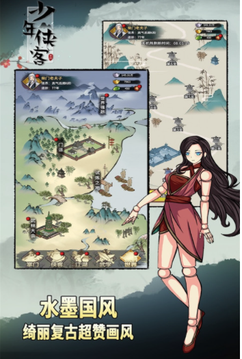 少年侠客小米版v1.3.9 4