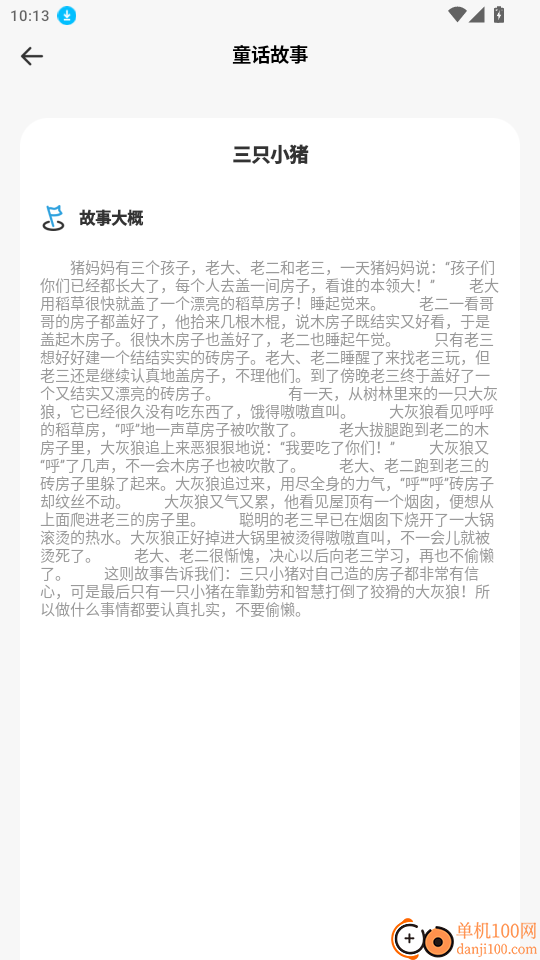 小小阅读最新版本