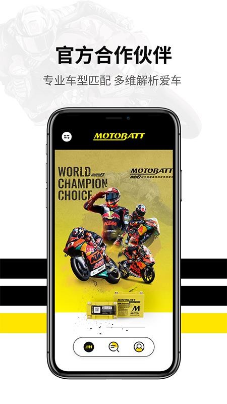 Motobatt官方版v1.0.42 4