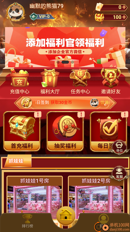 街机大神app