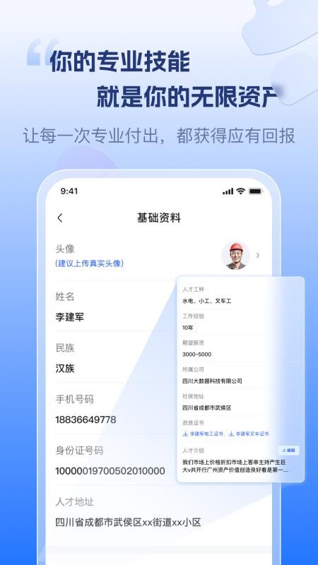 技术云官网版v1.0.0 3