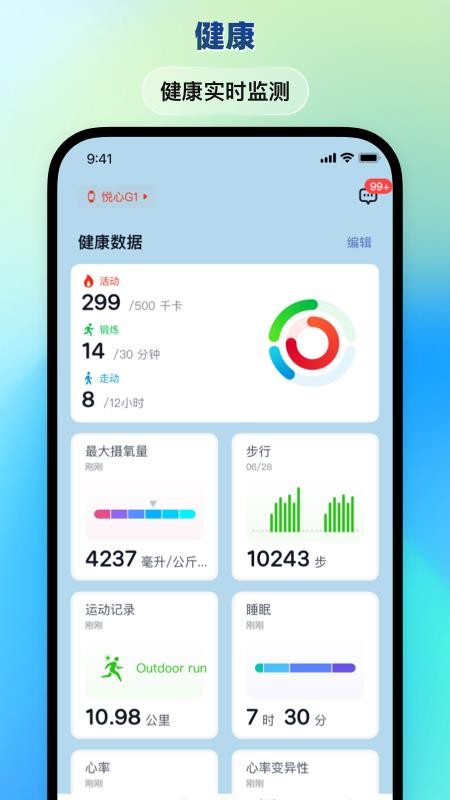 华硕悦心运动手机版v1.0.0(5)
