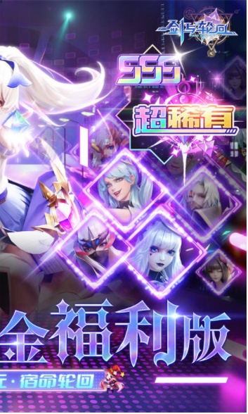 剑与轮回九游渠道服v3.8.5 2