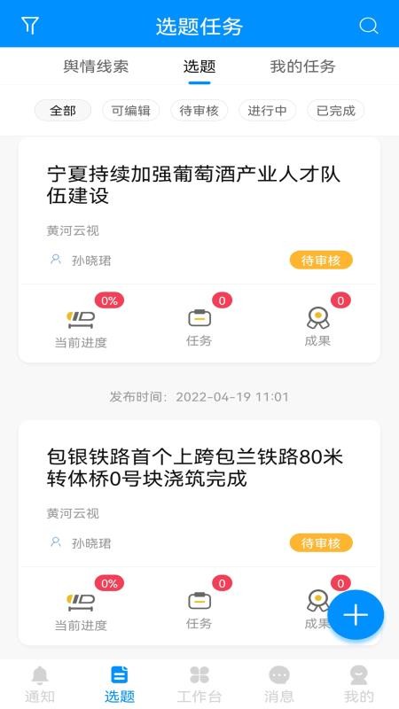 黄河一线app手机版v3.4.3(1)