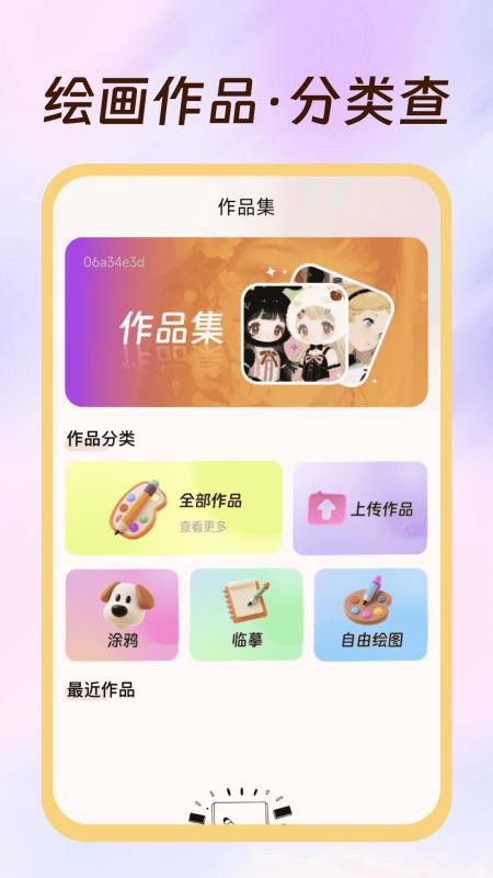 绘图白板免费版v1.0.2(2)