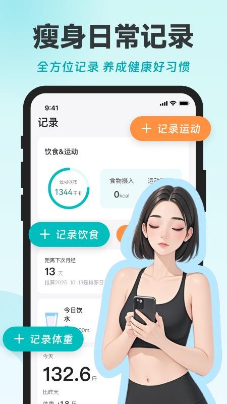 热量GO最新版v1.0.3(1)