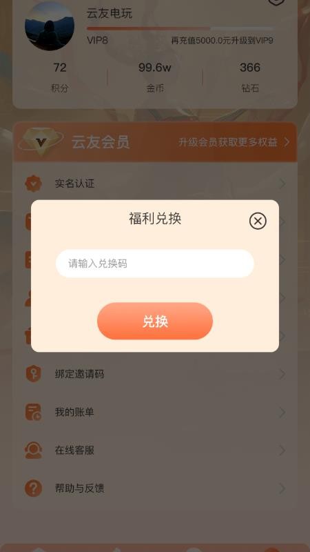 云友电玩免费版v3.0.71(2)