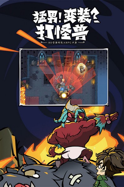 无尽探险队手游v1.0.0(1)