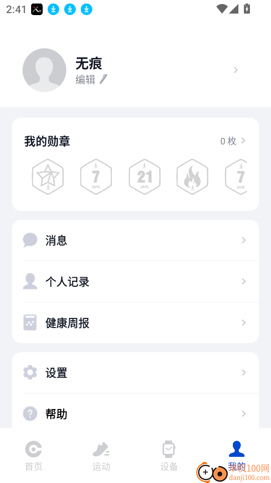 mentech wear官网版