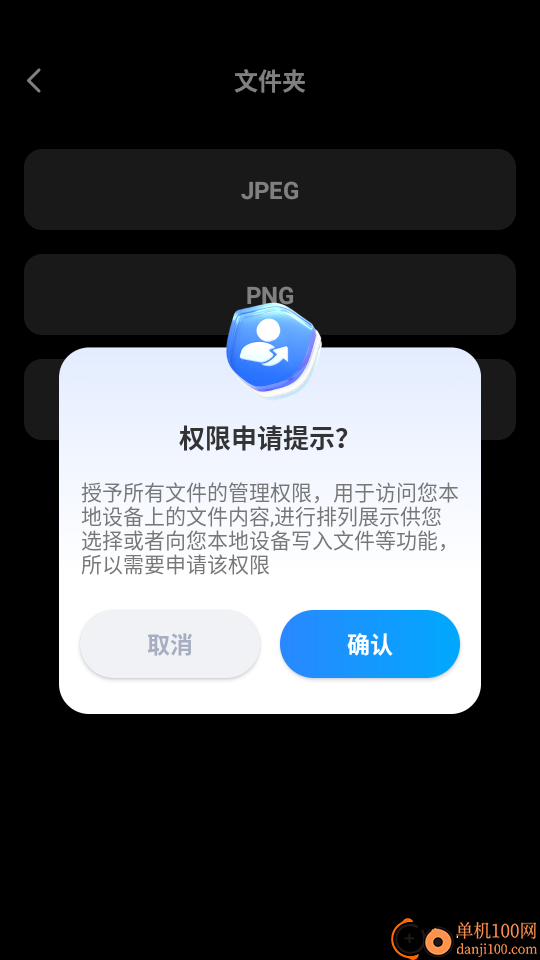 手机文件备份助手免费版