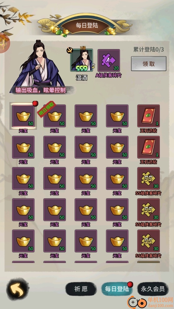 少年侠客小米版
